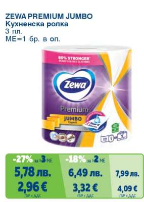 ZEWA PREMIUM JUMBO