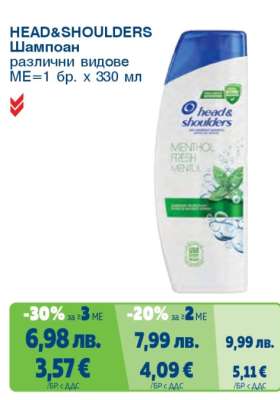 HEAD & SHOULDERS Шампоан