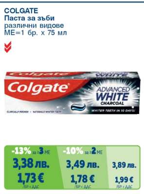 COLGATE Паста за зъби