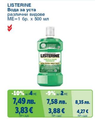 LISTERINE
