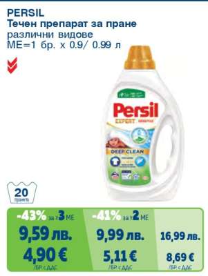 PERSIL