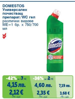 DOMESTOS