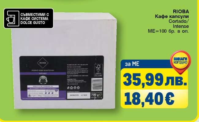 RIOBA Кафе капсули Cortado/Intense