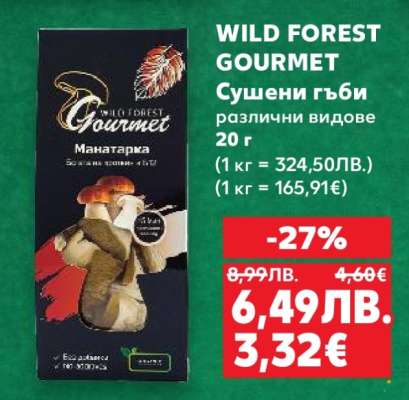 WILD FOREST GOURMET