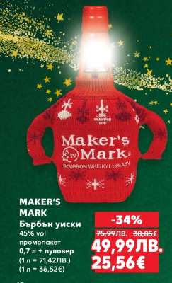 MAKER'S MARK