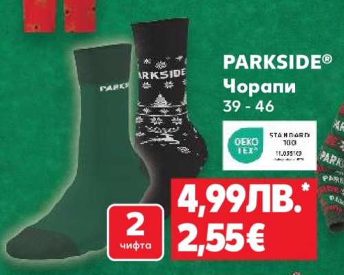 PARKSIDE Чорапи