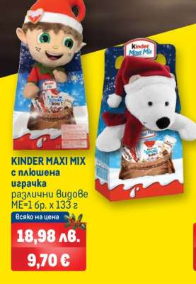 KINDER MAXI MIX