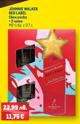 JOHNNIE WALKER Red Label
