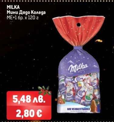 MILKA Мини Дядо Коледа