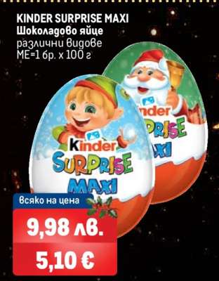 KINDER SURPRISE MAXI
