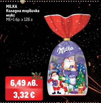 MILKA Коледна торбичка микс