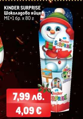 KINDER SURPRISE