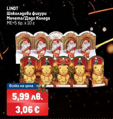 LINDT Шоколадови фигури Мечета/Дядо Коледа