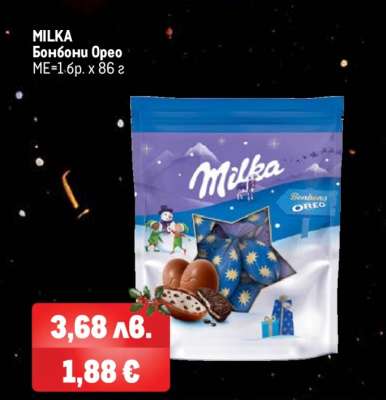 MILKA Бонбони Орео