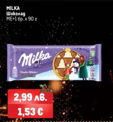 MILKA Шоколад