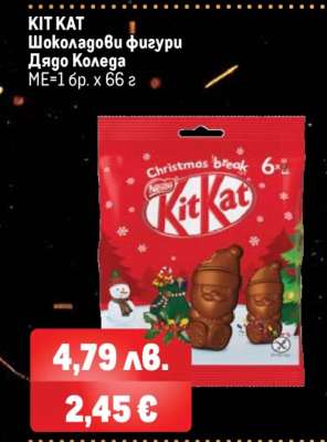KIT KAT