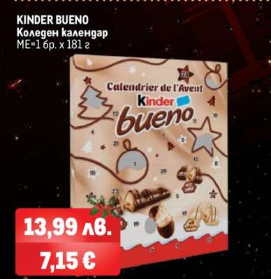 KINDER BUENO
