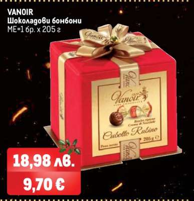 VANOIR Шоколадови бонбони