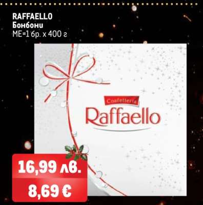 Raffaello Бонбони