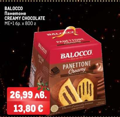 BALOCCO Панетоне CREAMY CHOCOLATE