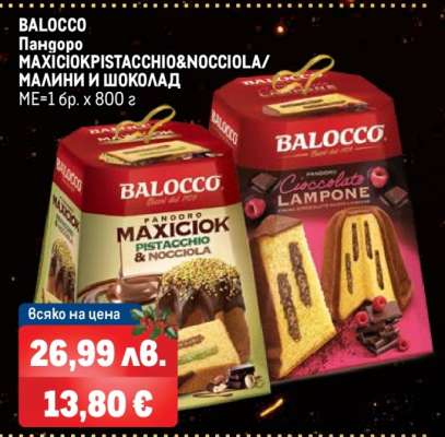 BALOCCO Пандоро