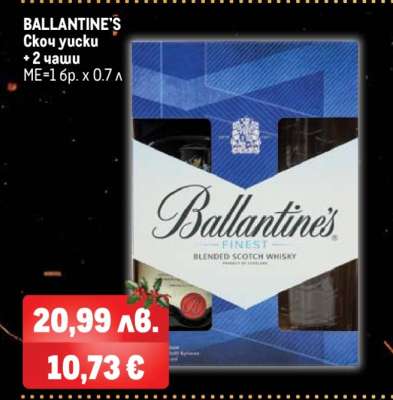 BALLANTINE'S Скот уиски + 2 чаши