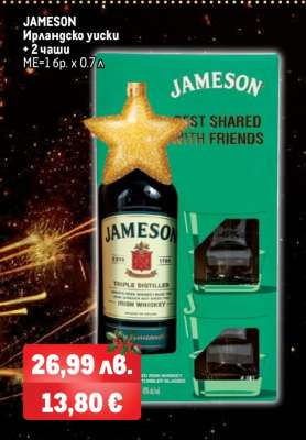 JAMESON Ирландско уиски + 2 чаши