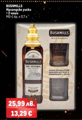 BUSHMILLS Ирландско уиски + 2 чаши
