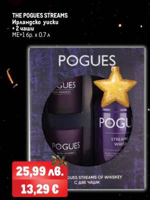 THE POGUES STREAMS