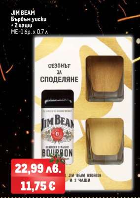 JIM BEAM Бърбън уиски + 2 чаши
