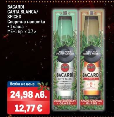 BACARDI CARTA BLANCA/SPICED