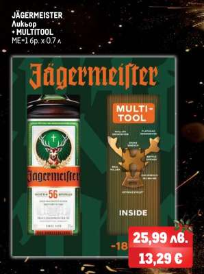 JÄGERMEISTER + MULTITOOL