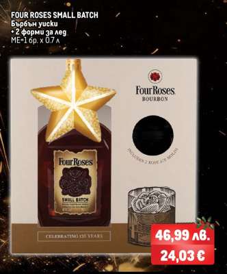 FOUR ROSES SMALL BATCH