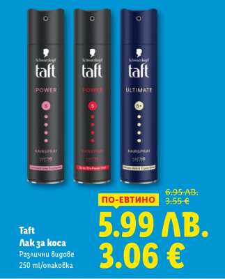 Taft Лак за коса