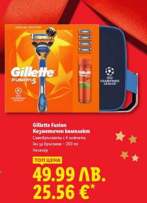 Gillette Fusion Козметичен комплект