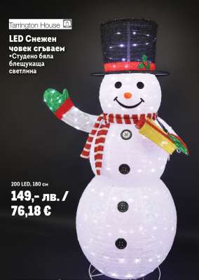 Tarrington House LED Снежен човек сгъваем
