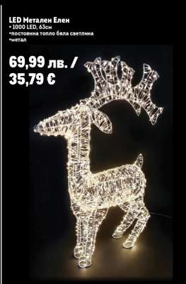 LED Метален Елен