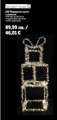 Tarrington House LED Подаръчни кутии с мъниста