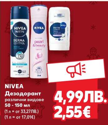 NIVEA Дезодорант
