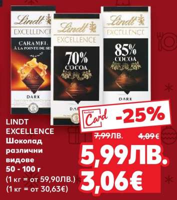 Lindt Excellence