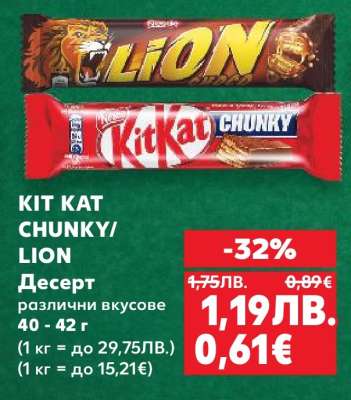 KIT KAT CHUNKY/LION