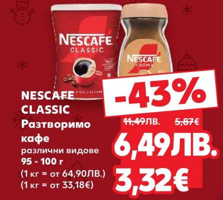 NESCAFE CLASSIC