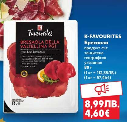 K-FAVOURITES Бресаола