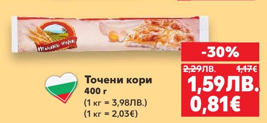 Точени кори