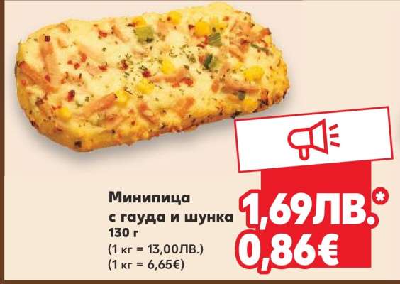 Минипица с гауда и шунка