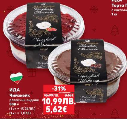 ИДА Чийзкейк