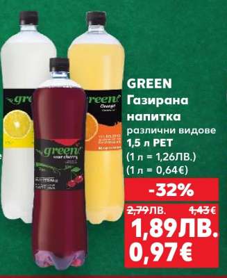 GREEN Газирана напитка