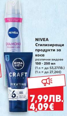 NIVEA Стилизиращи продукти за коса
