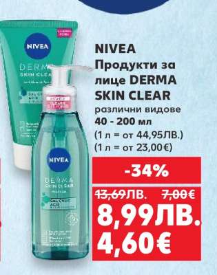 NIVEA Продукти за лице DERMA SKIN CLEAR