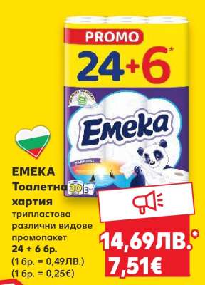 ЕМЕКА Тоалетна хартия